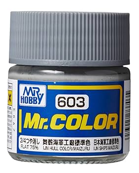 Amazon | GSIクレオス Mr.カラー 艦船模型用カラー 舞鶴海軍工廠